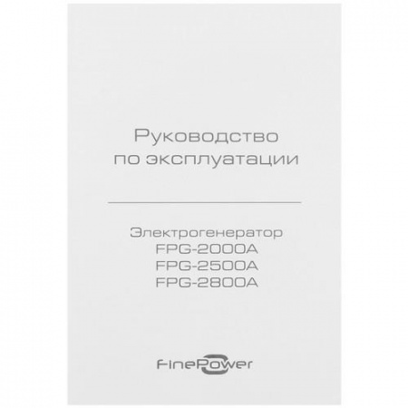 Электрогенератор бензиновый FinePower FPG-2500A