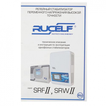 Стабилизатор напряжения RUCELF SRW.II-6000-L