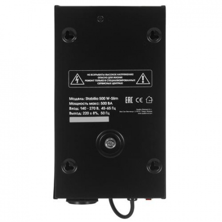 Стабилизатор напряжения Quattro Elementi Stabilia 500 W-Slim