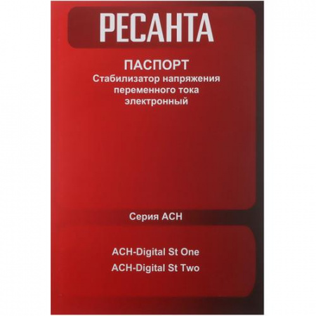 Стабилизатор напряжения Ресанта АСН-Digital St One