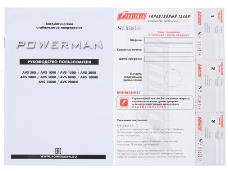 Стабилизатор напряжения PowerMan AVS 2000D