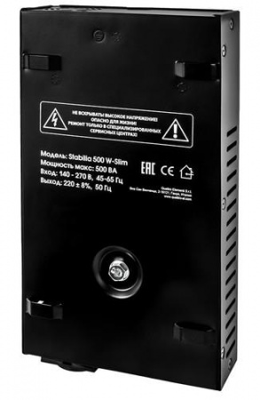 Стабилизатор напряжения Quattro Elementi Stabilia 500 W-Slim