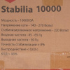 Стабилизатор напряжения Quattro Elementi Stabilia 10000