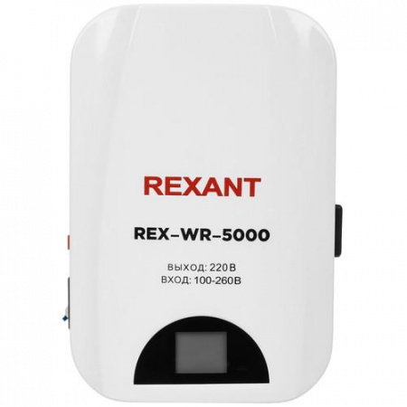 Стабилизатор напряжения Rexant REX-WR-5000
