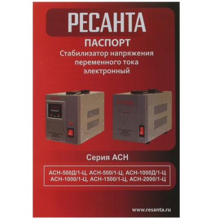 Стабилизатор напряжения Ресанта АСН-500/1-Ц