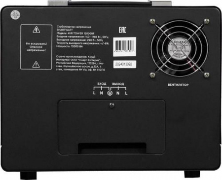 Стабилизатор напряжения SMARTWATT AVR TOWER 12000RF