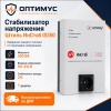 Стабилизатор напряжения Штиль ИнСтаб IS350